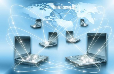 成都2021年優(yōu)質(zhì)大專院校計算機網(wǎng)絡技術專業(yè)選擇指南